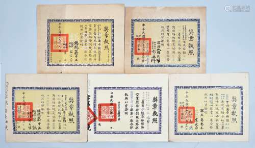 1948年-1978年潘承祜奖章执照一组五张。