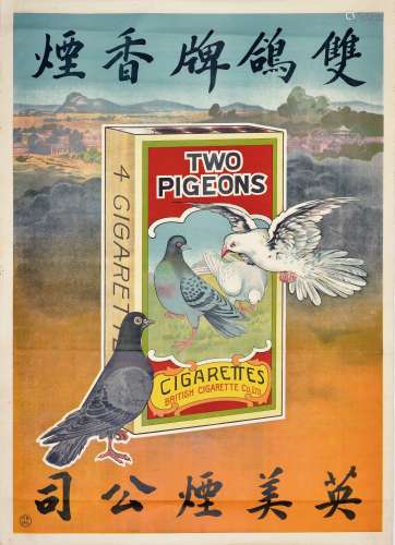 民国时期英美烟公司双鸽牌大幅香烟广告画一张。
