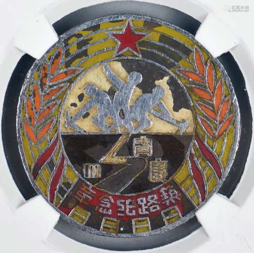 新中国青康筑路纪念章一枚。