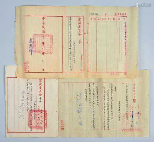 熊耀文：1）民国十九年（1930年）马福祥签发蒙藏委员会会令一张、2）民国二十四年（1935年）罗良鑑签发蒙藏委员会训令一张、3）民国二十八年(1939年）吴忠信签发蒙藏委员会会令一张。