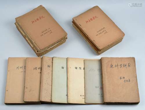 50-80年代北京医学院教科油印教材、资料一组数十册。