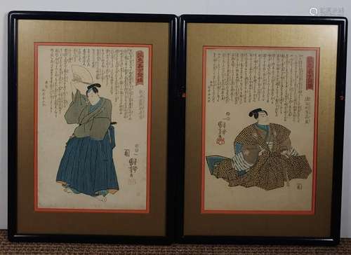 (2) Kuniyoshi Woodblocks True Loyalty