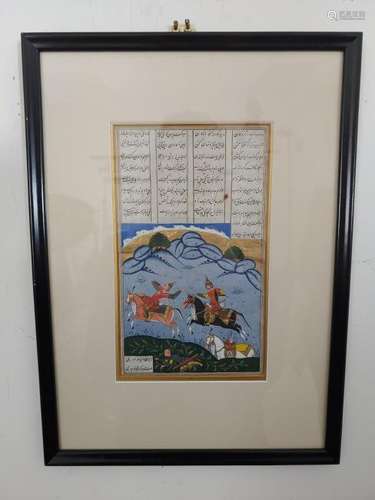 Antique Persian Illuminated Manuscript Page