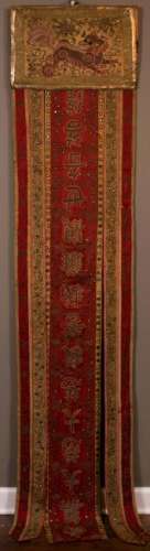 Chinese Couched and Applique Silk Banner