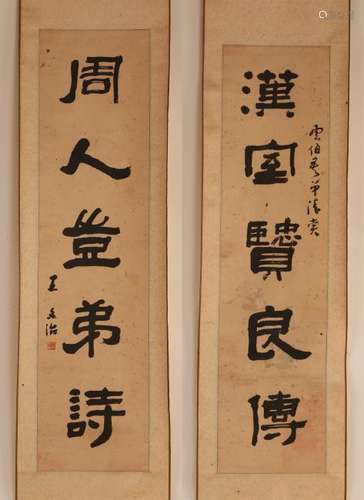 WANG WEN ZHI HANGING SCROLL,CALLIGRAPHY.(???王