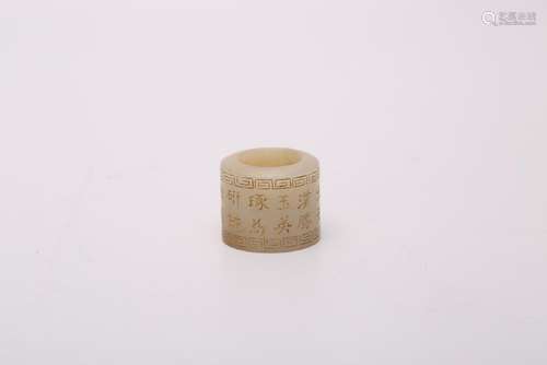 A WHITE JADE ARCHER'S RING.ANTIQUE