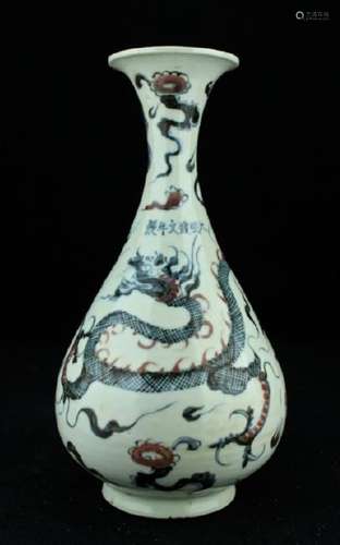 Chinese Ming Porcelain Blue&White Vase