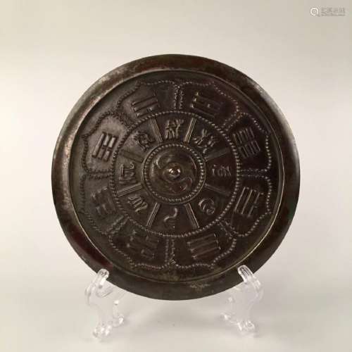 Chinese Bronze Round Mirror With Liu Yao Pattern