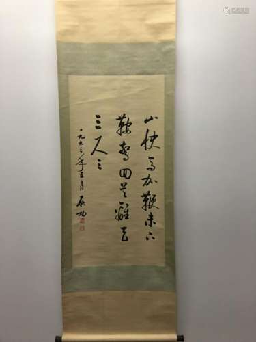 Chinese Hanging Scroll of Calligraphy With QiGong