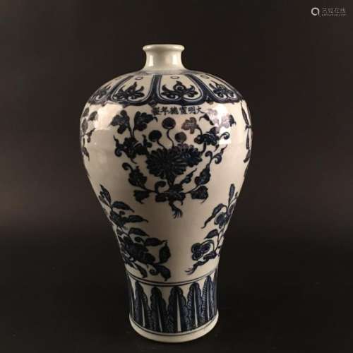Chinese Blue-White 'Floral' Meiping Vase