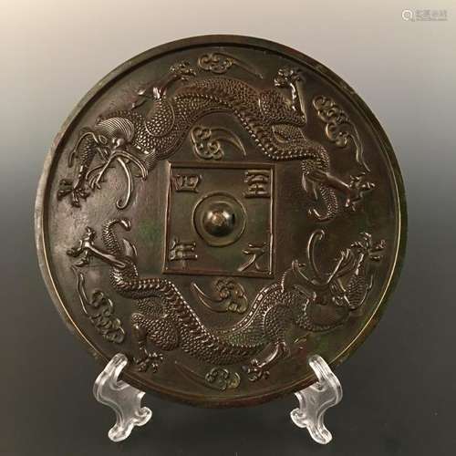 Chinese Bronze Dragon Decorated Mirror With Zhi Yuan Si