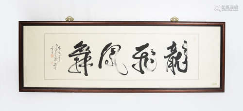 A Framed Chinese Calligraphy marked as 