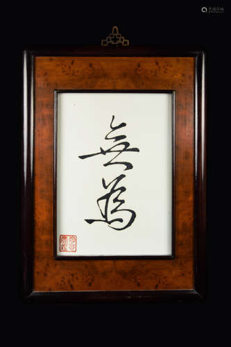 An Old Chinese Calligraphy Porcelain 