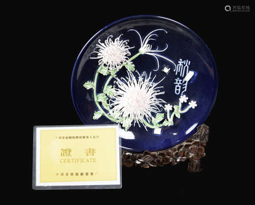 A Chinese Jingdezhen Decorative Plate 