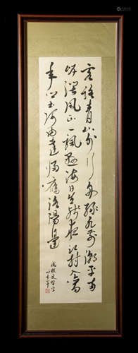 Chinese Calligraphy by Shen Congwen