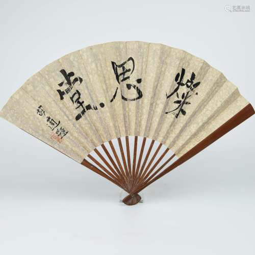 A Chinese Calligraphy on Fan
