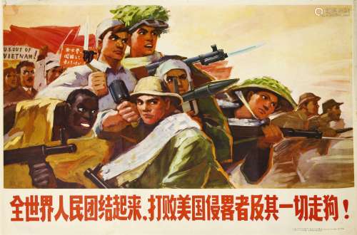 A Chinese Cultural Revolution poster