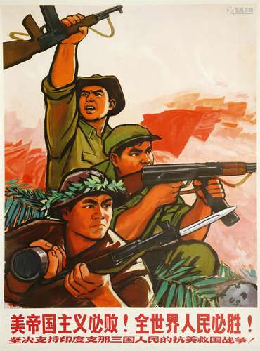 A Chinese Cultural Revolution poster