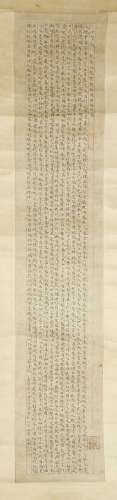 A Chinese hanging scroll