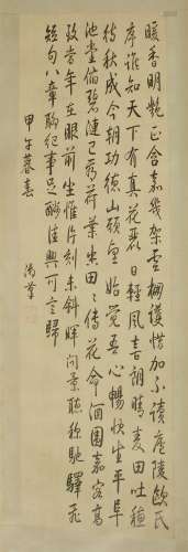 A collection of five Chinese calligraphy hanging scrolls