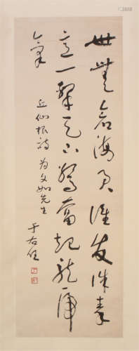 CHINESE SCROLL CALLIGRAPHY ON PAPER