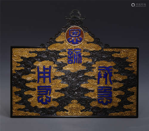 CHINESE BOXWOOD ZITAN CARVED WALL PLAQUE