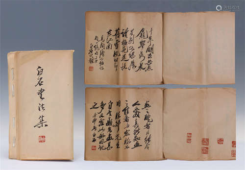 EIGHT PAGE OF CHINESE CALLIGRAPHY BOOK