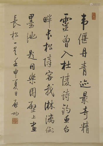 CHINESE SCROLL CALLIGRAPHY ON PAPER