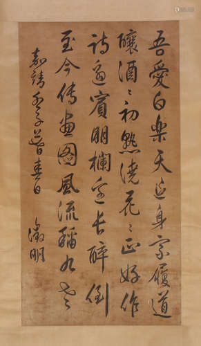 CHINESE SCROLL CALLIGRAPHY ON PAPER