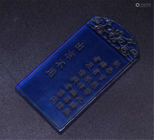 CHINESE BLUE PEKING GLASS OFFICIAL ENTRY PLAQUE