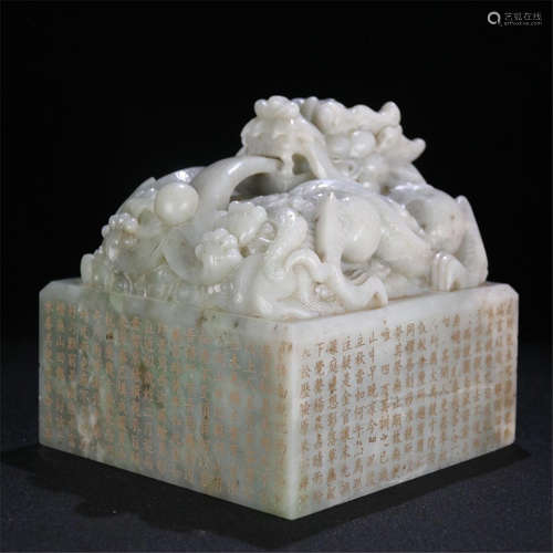 CHINESE JADE DRAGON SEAL