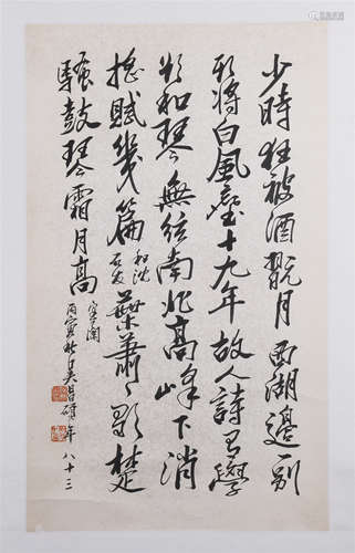 CHINESE SCROLL CALLIGRAPHY ON PAPER