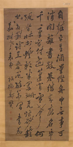 CHINESE SCROLL CALLIGRPAHY ON PAPER