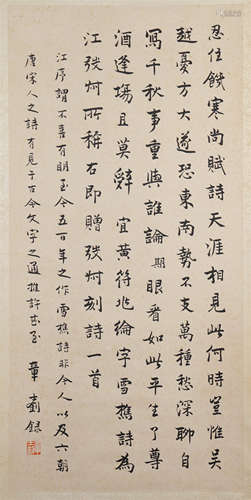 CHINESE SCROLL CALLIGRAPHY ON PAPER