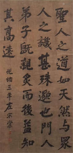 CHINESE SCROLL CALLIGRAPHY ON PAPER