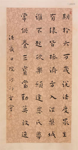 CHINESE SCROLL CALLIGRAPHY ON PAPER