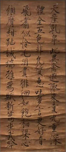 CHINESE SCROLL CALLIGRAPHY ON PAPER