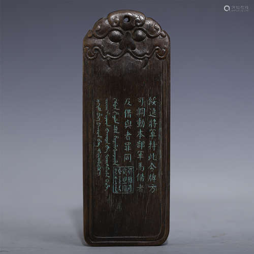 CHINESE AGALWOOD PLAQUE FOR MILITARY DEPLOY