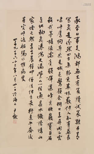 CHINESE SCROLL CALLIGRAPHY ON PAPER