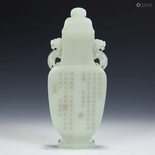 CHINESE JADE LIDDED FLATTEN VASE