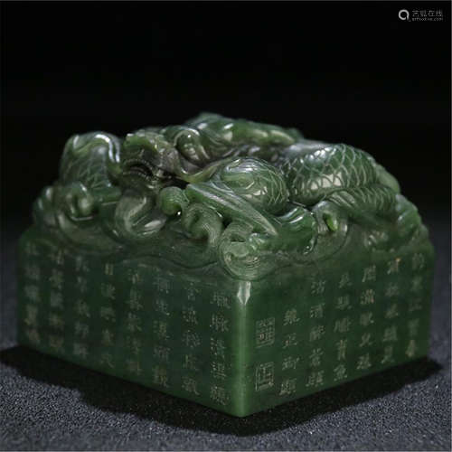 CHINESE SPINACH JADE DRAGON SEAL