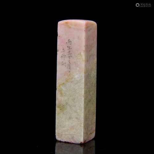 A Chinese Carved Soap Stone Seal