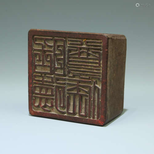 A Chinese Carved Rosewood Seal