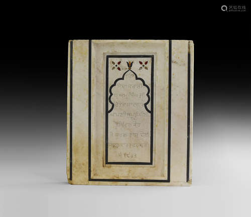 Indian Calligraphic Inlaid Stele