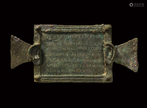 Dedicatory Plaque from Rapada & Athenodoros