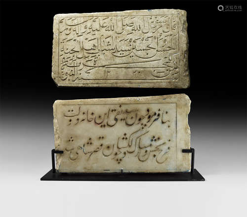 Islamic Bifacial Calligraphic Tablet