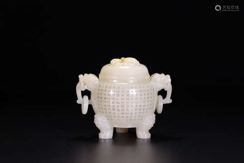 A HETIAN JADE CARVED DOUBLE EAR CENSER