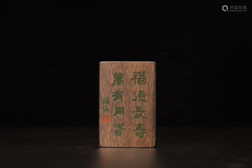 A CHENXIANG WOOD CARVED POETRY PATTERN PENDANT