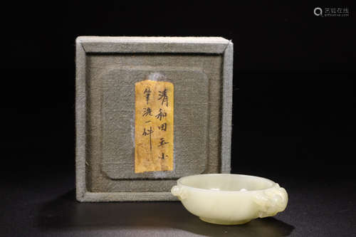 A HETIAN JADE DRAGON PATTERN PEN WASHER