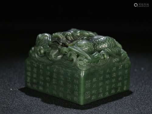 A HETIAN JADE DRAGON CALLIGRAPHY CARVED SEAL